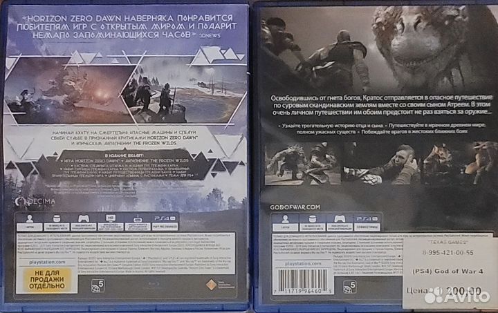 Игра для приставки ps4, ps5