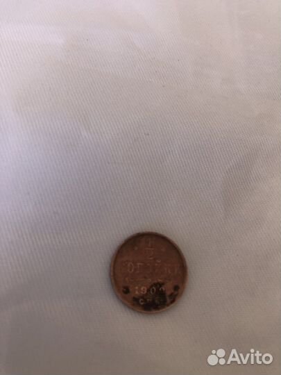 Монета 1/2 копейки 1909