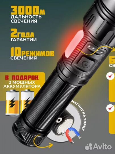 Фонарь светодиодный