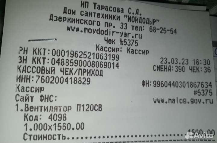 Вентилятор вытяжной