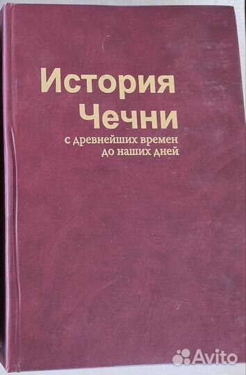 История Чечни