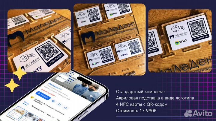 Готовый бизнес nfc-визитки от nfccard