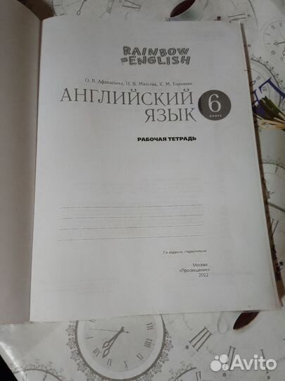 Рабочая тетрадь по английскому 6 класс
