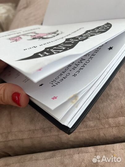 Книги изадора мун