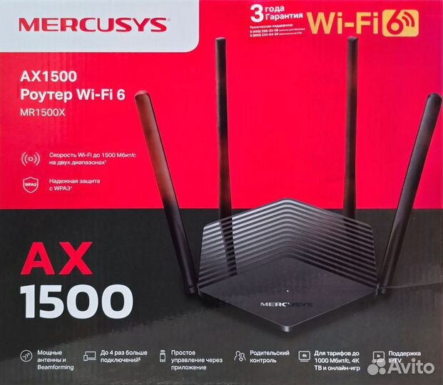 Wi-Fi роутер Mercusys MR1500X