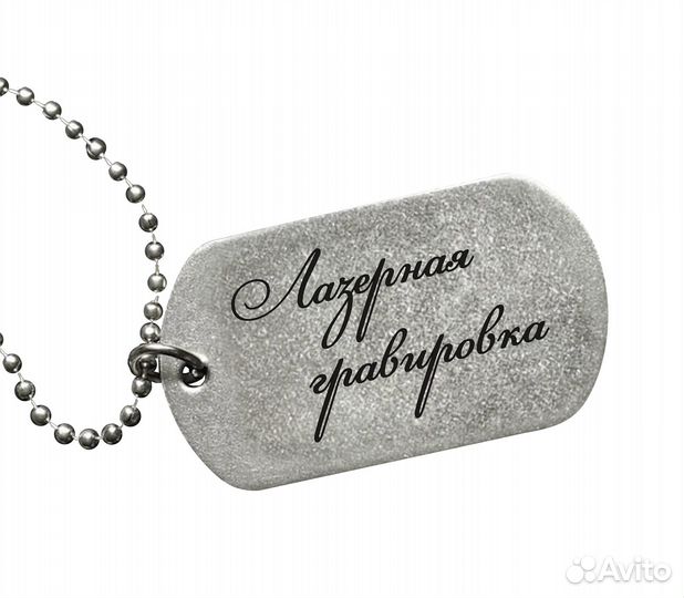 Жетон армейский