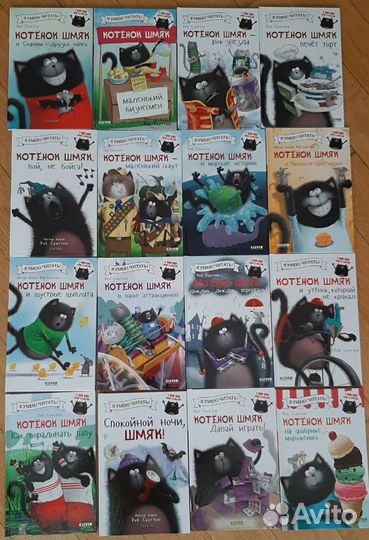 Серия книг про котёнка Шмяка