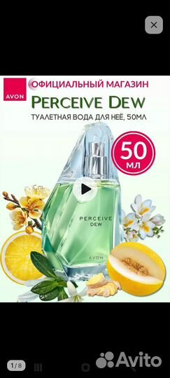 Туалетная вода женская Perceive Dew (avon)