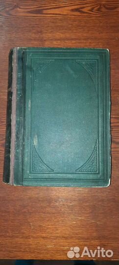 История Екатерины второй 1885