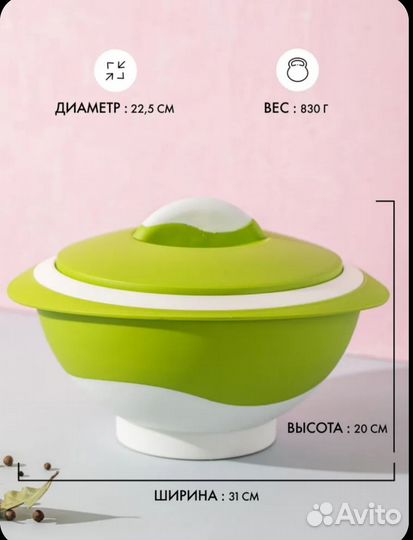 Термокастрюля