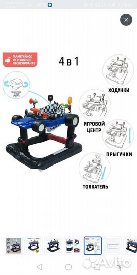 Ходунки каталка детские бу