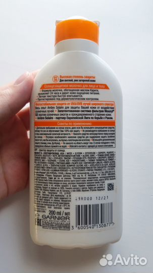 Крема для ухода