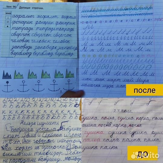 Коррекция почерка. Чистописание
