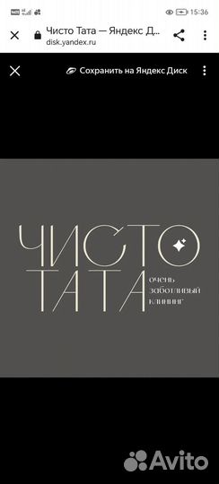 Генеральная уборка Клининг квартир, домов, офисов