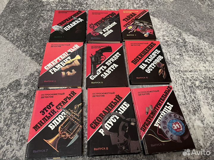 Собрания детективов