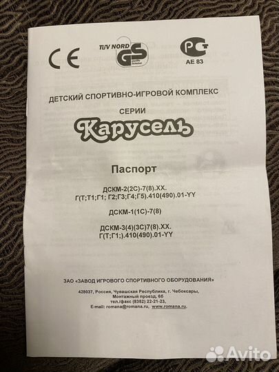 Детский спортивный уголок - шведская стенка