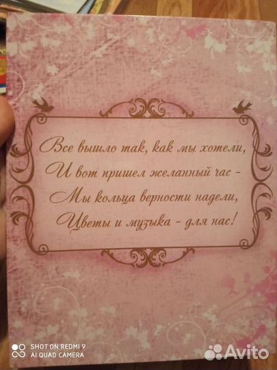 Свидетельство о заключении брака