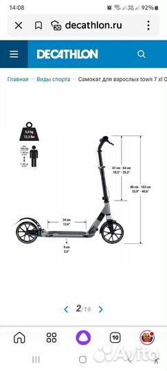 Самокат взрослый бу