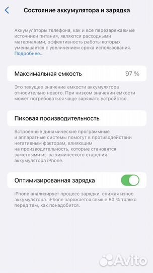 iPhone 14 Plus, 128 ГБ
