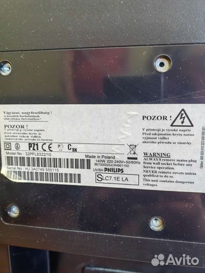 Телевизор philips бу