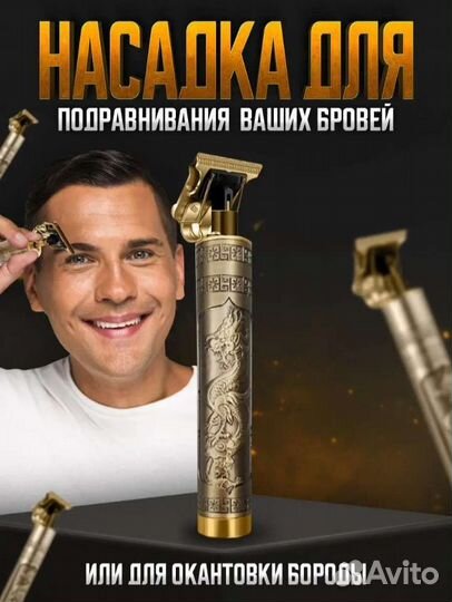 Триммер электрический для лица