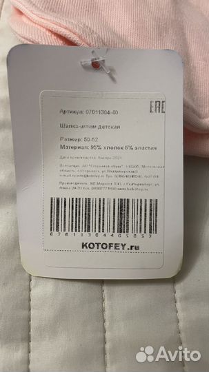 Шапка шлем балаклава 50-52 новая