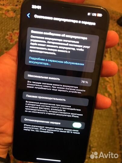 iPhone 11 Pro Max, 64 ГБ