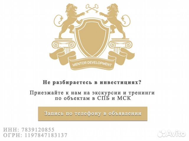 Инвестиции в недвижимость 1 млн/год