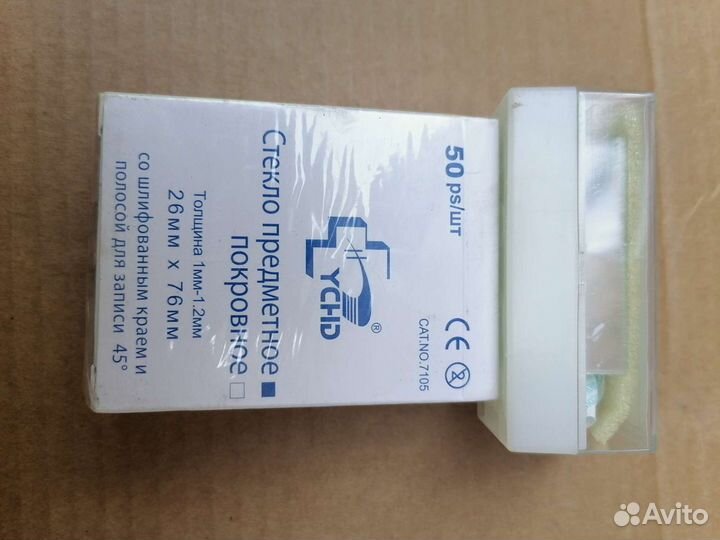 Стекла для микроскопа