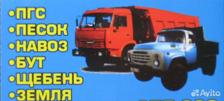 Чернозем торф перегной