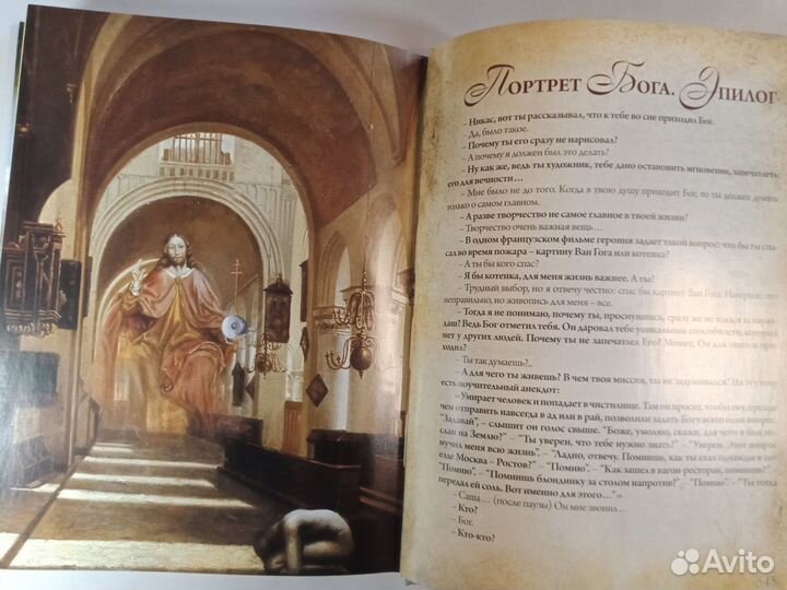 Никас Великолепный (автор Александр Стефанович)