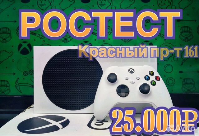 Xbox Series S 512Gb ростест Б/У купить в Новосибирске | Электроника | Авито