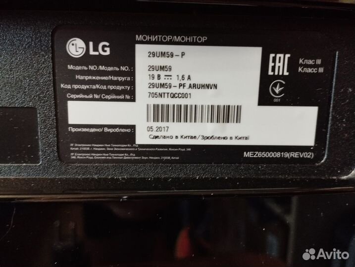 Монитор LG29UM59-P