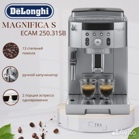 Новая Кофемашина DeLonghi Magnifica Ecam 250.31SB