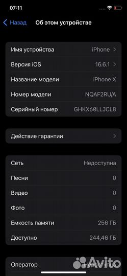 iPhone X 256gb Ростест