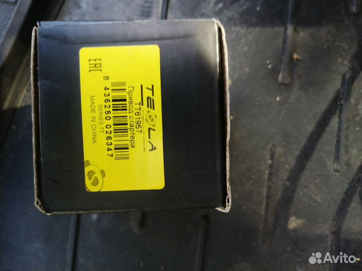 Бендикс стартера