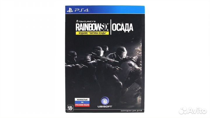 Tom Clancy's Rainbow Six Осада: Издание 