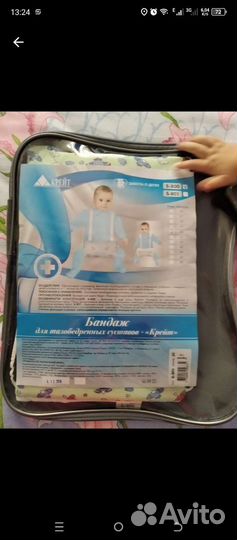 Бандаж для тазобедренных суставов (размер 20)