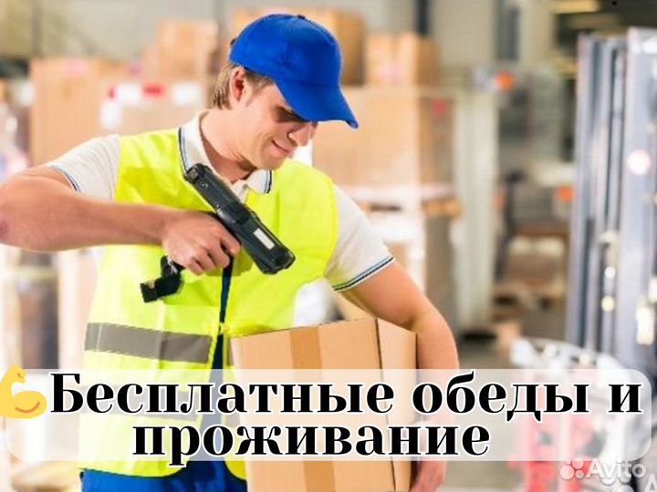 Комплектовщик