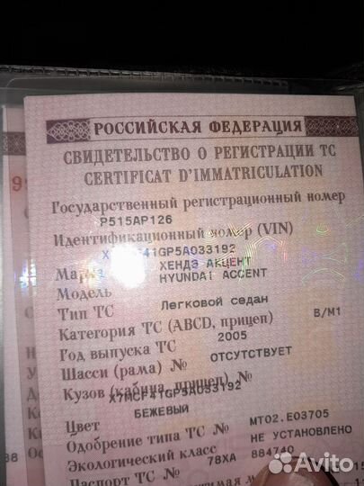 Hyundai Accent 1.5 AT, 2005, 213 000 км