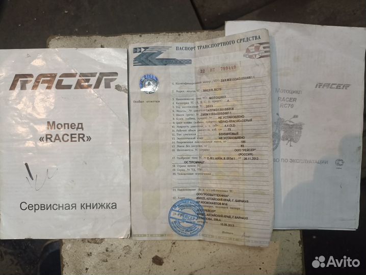 Мопед racer Alpha RC 70