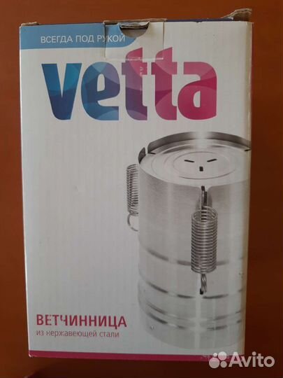 Ветчинница