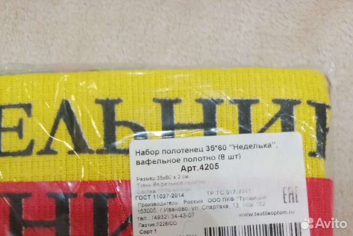 Полотенца кухонные набор 