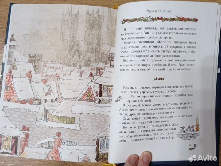 Тильда яблочное семечко. Зимние истории