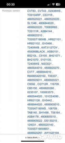 Сайлентблок