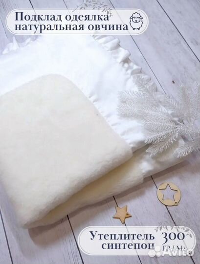 Конверт на выписку зимний из 4 предметов