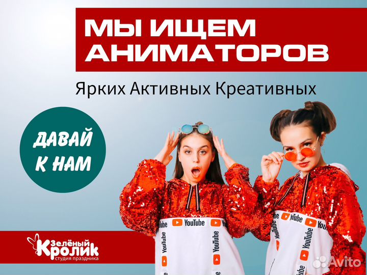 Аниматоры