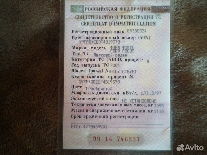 Продам двигатель ford focus 2004 год