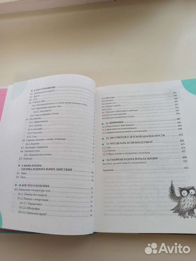 Книга Комаровский