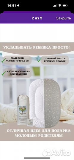 Кокон-матрасик